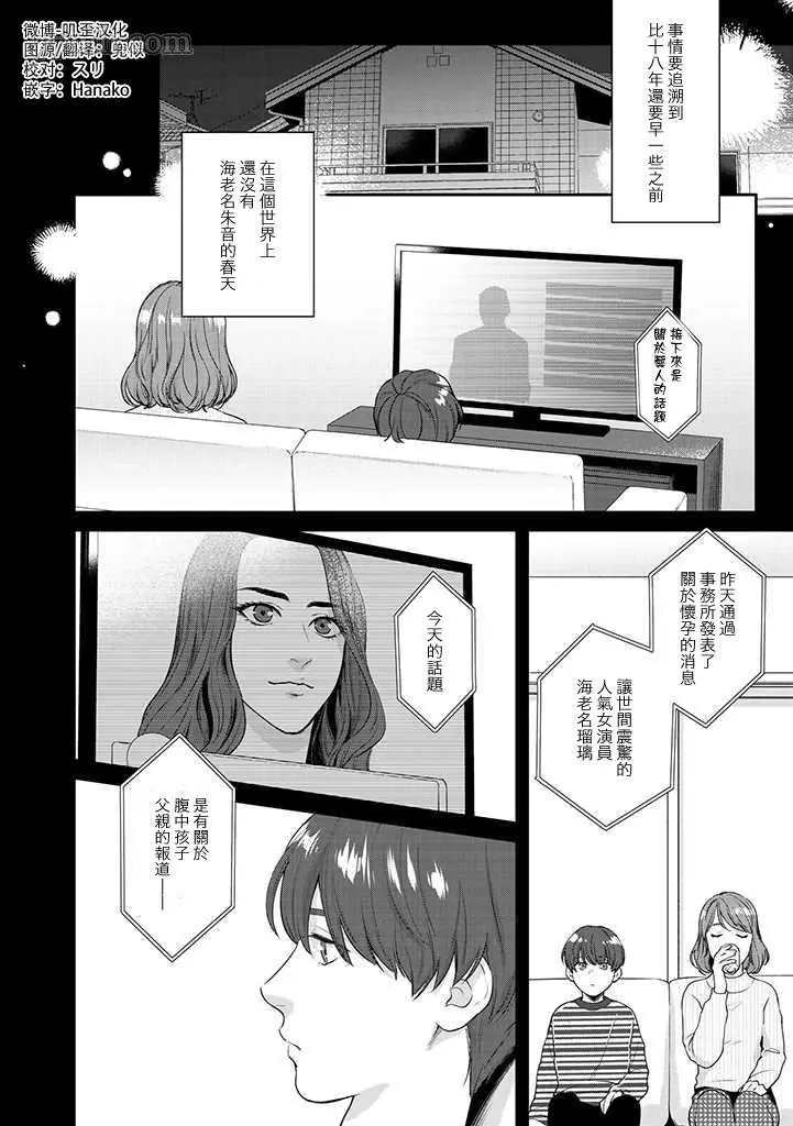 《朱音 命运》漫画最新章节第1.2话 下免费下拉式在线观看章节第【1】张图片