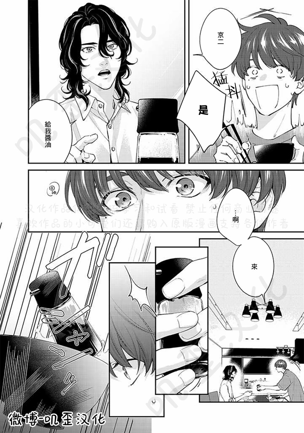 《朱音 命运》漫画最新章节第4话免费下拉式在线观看章节第【4】张图片