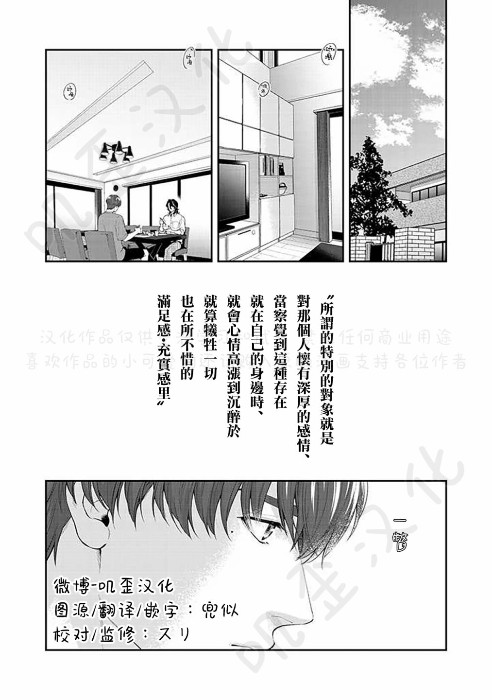 《朱音 命运》漫画最新章节第4话免费下拉式在线观看章节第【1】张图片