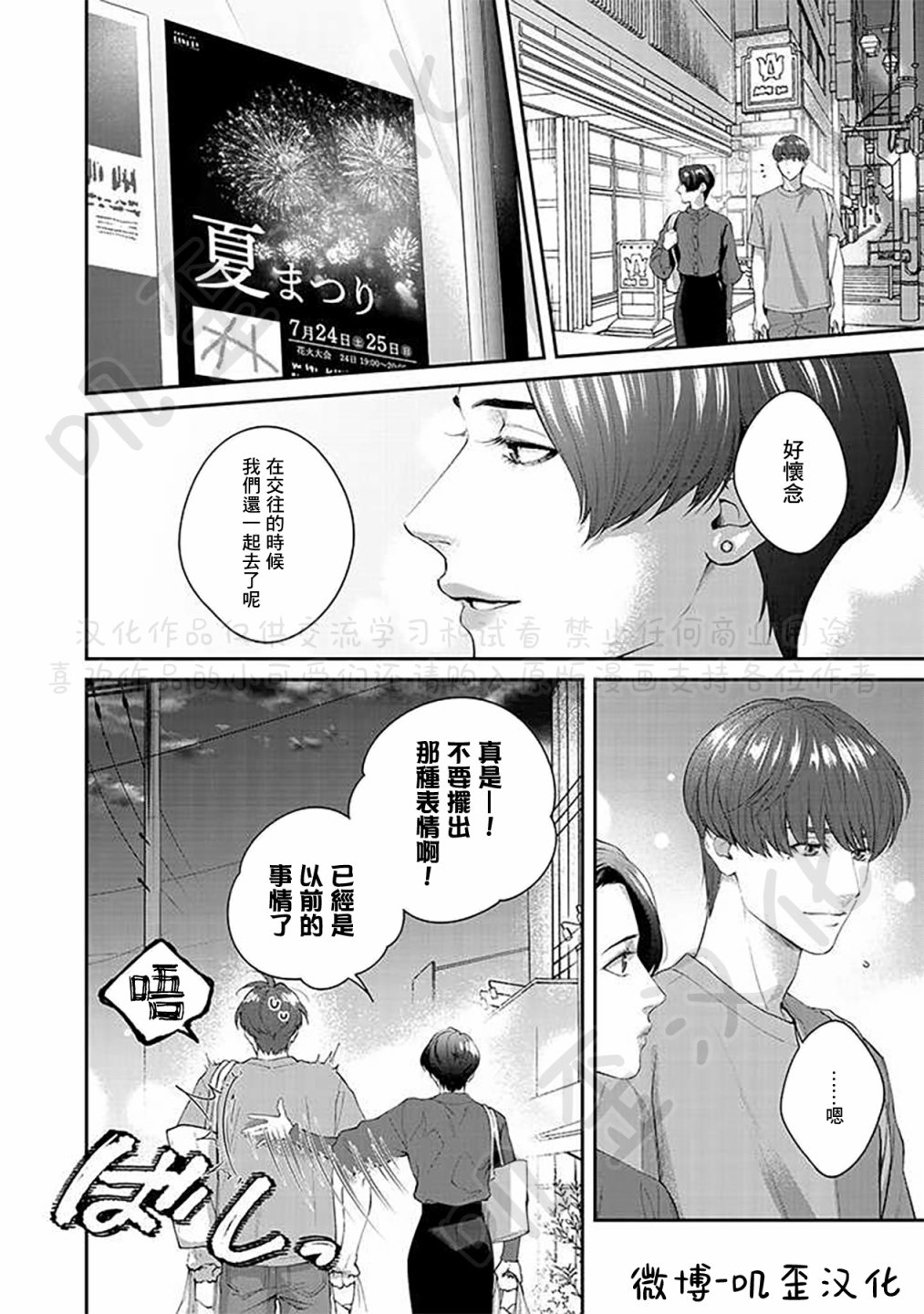 《朱音 命运》漫画最新章节第4话免费下拉式在线观看章节第【26】张图片