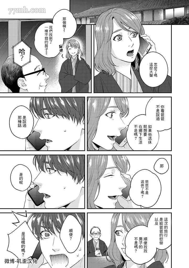 《朱音 命运》漫画最新章节第1.2话 下免费下拉式在线观看章节第【22】张图片