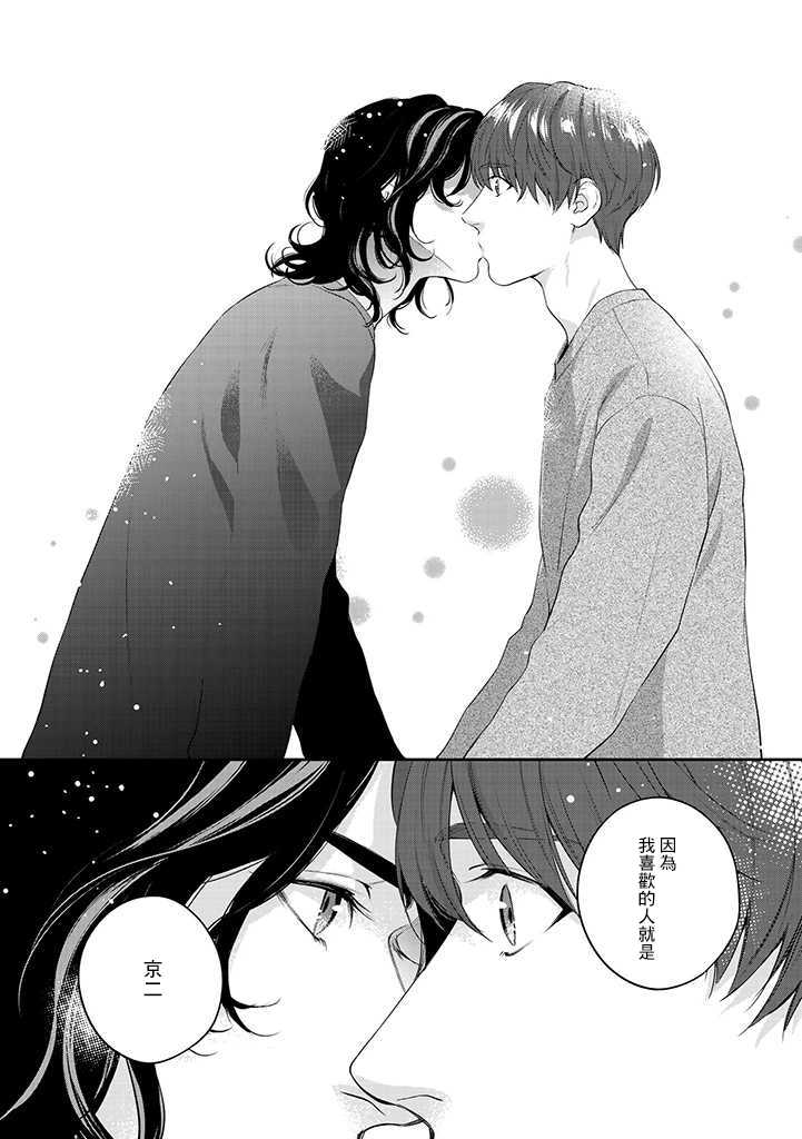 《朱音 命运》漫画最新章节第1.1话 上免费下拉式在线观看章节第【13】张图片