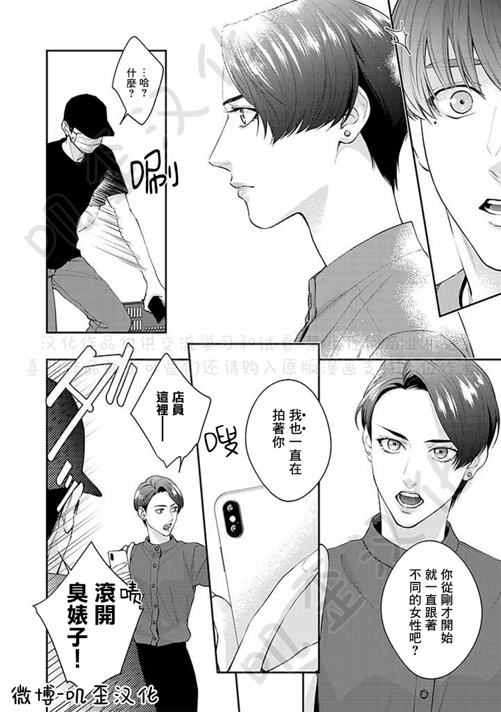 《朱音 命运》漫画最新章节第4话免费下拉式在线观看章节第【22】张图片