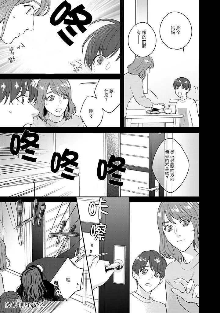 《朱音 命运》漫画最新章节第1.2话 下免费下拉式在线观看章节第【6】张图片