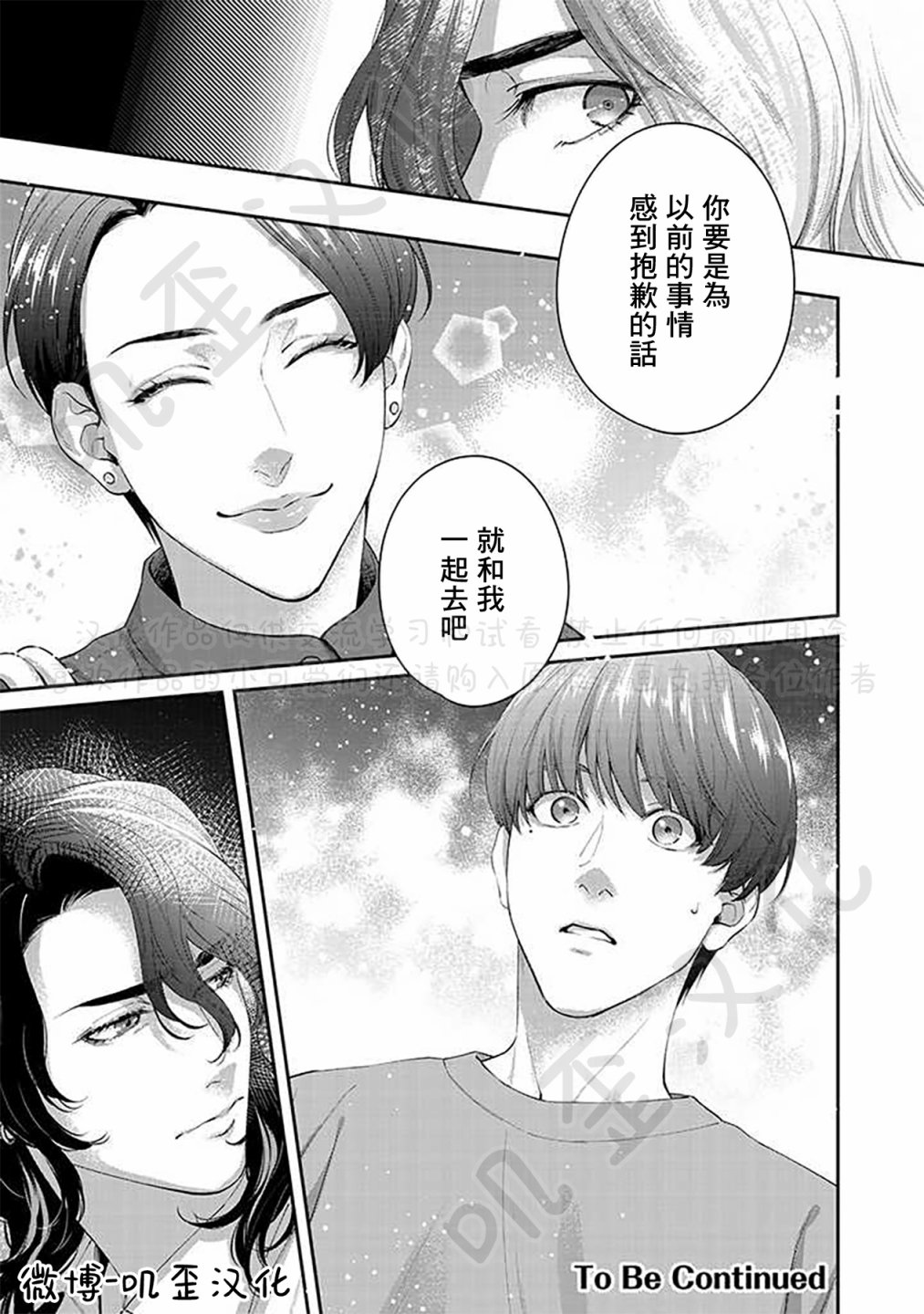 《朱音 命运》漫画最新章节第4话免费下拉式在线观看章节第【33】张图片