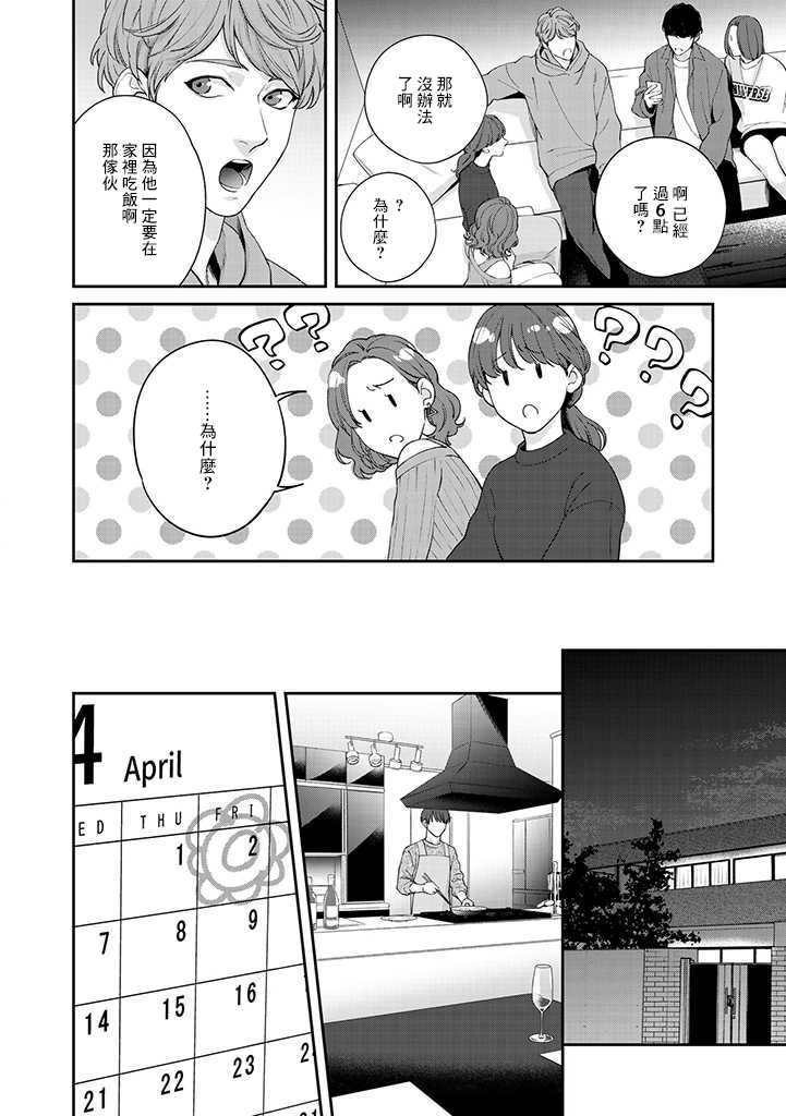 《朱音 命运》漫画最新章节第1.1话 上免费下拉式在线观看章节第【3】张图片