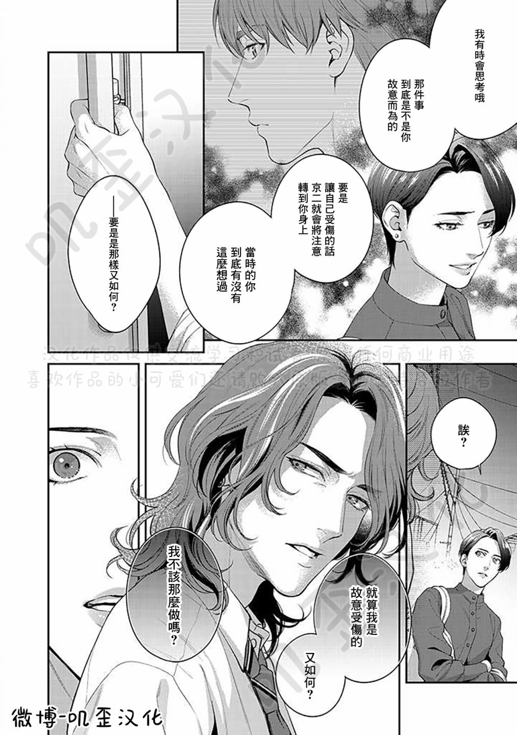 《朱音 命运》漫画最新章节第4话免费下拉式在线观看章节第【30】张图片