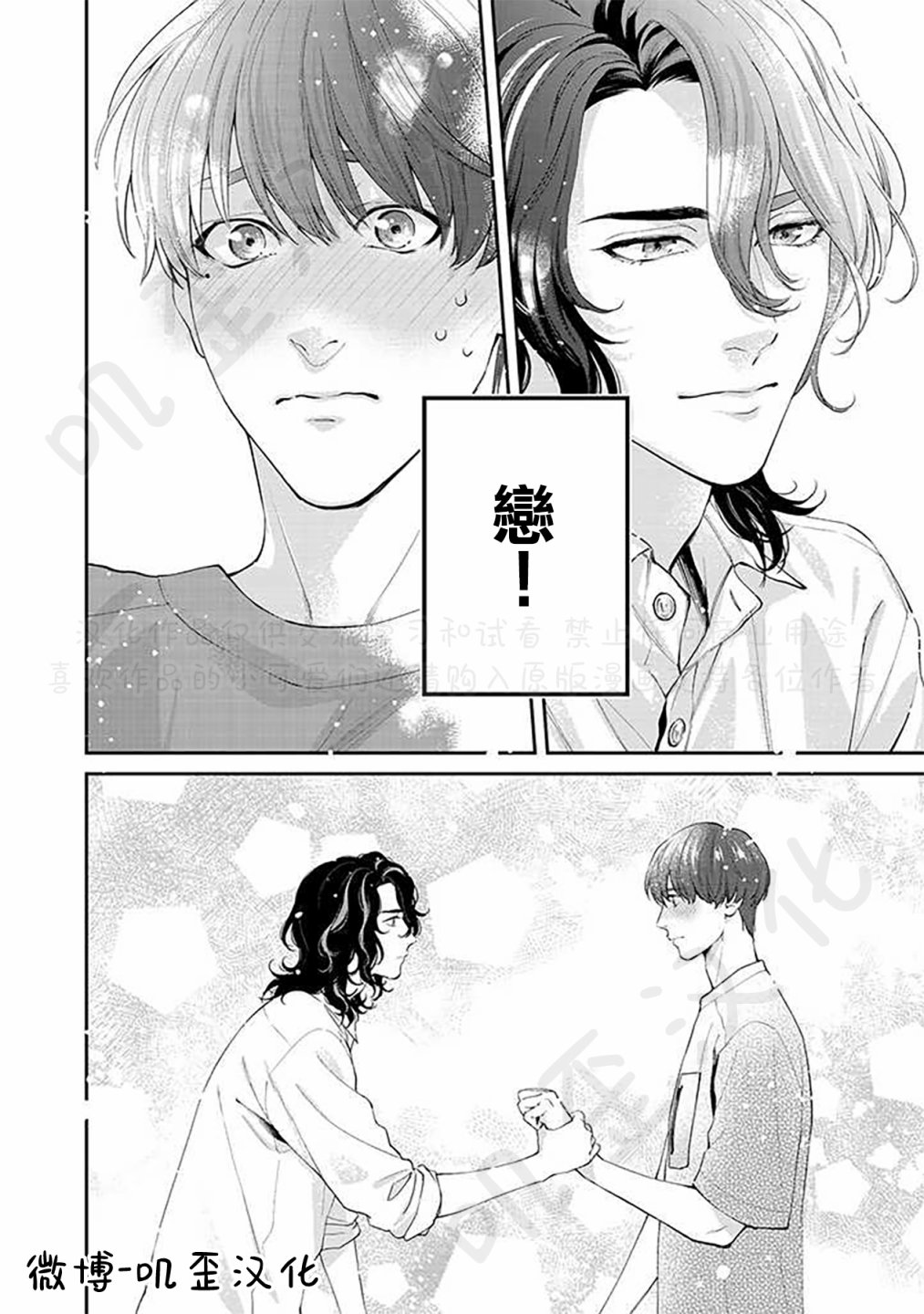 《朱音 命运》漫画最新章节第4话免费下拉式在线观看章节第【6】张图片