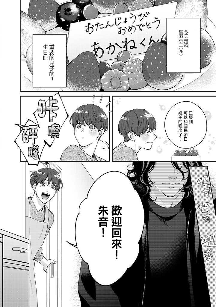 《朱音 命运》漫画最新章节第1.1话 上免费下拉式在线观看章节第【5】张图片