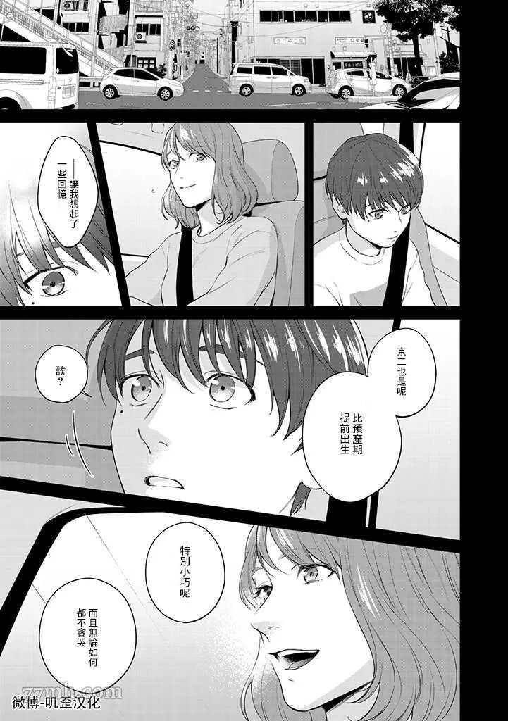 《朱音 命运》漫画最新章节第1.2话 下免费下拉式在线观看章节第【10】张图片