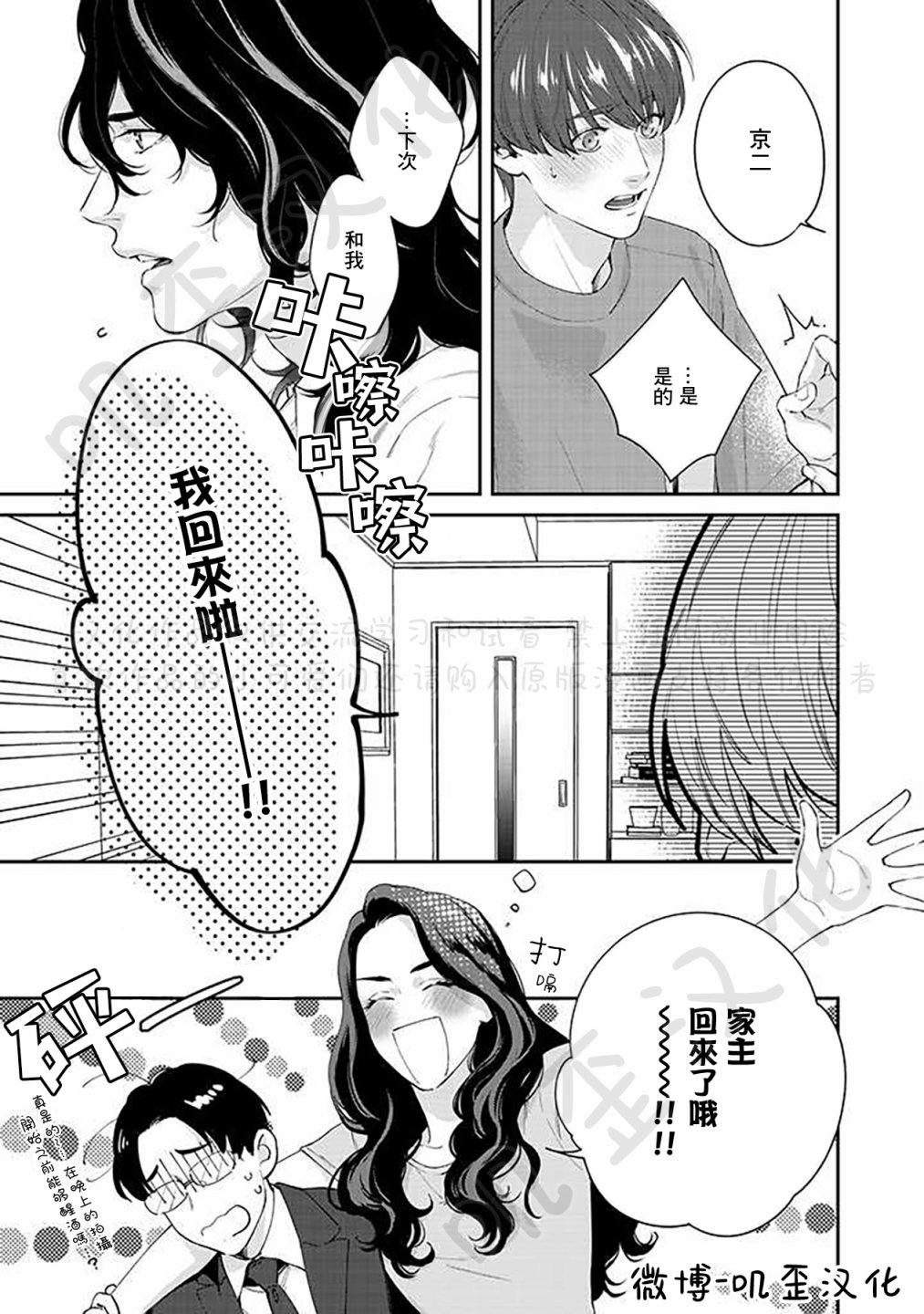 《朱音 命运》漫画最新章节第4话免费下拉式在线观看章节第【7】张图片