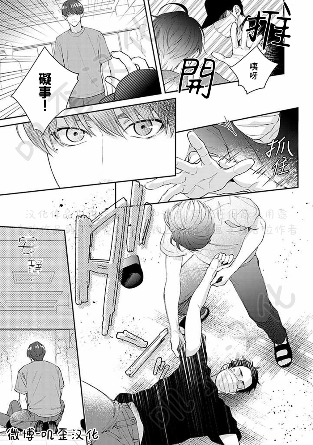 《朱音 命运》漫画最新章节第4话免费下拉式在线观看章节第【23】张图片