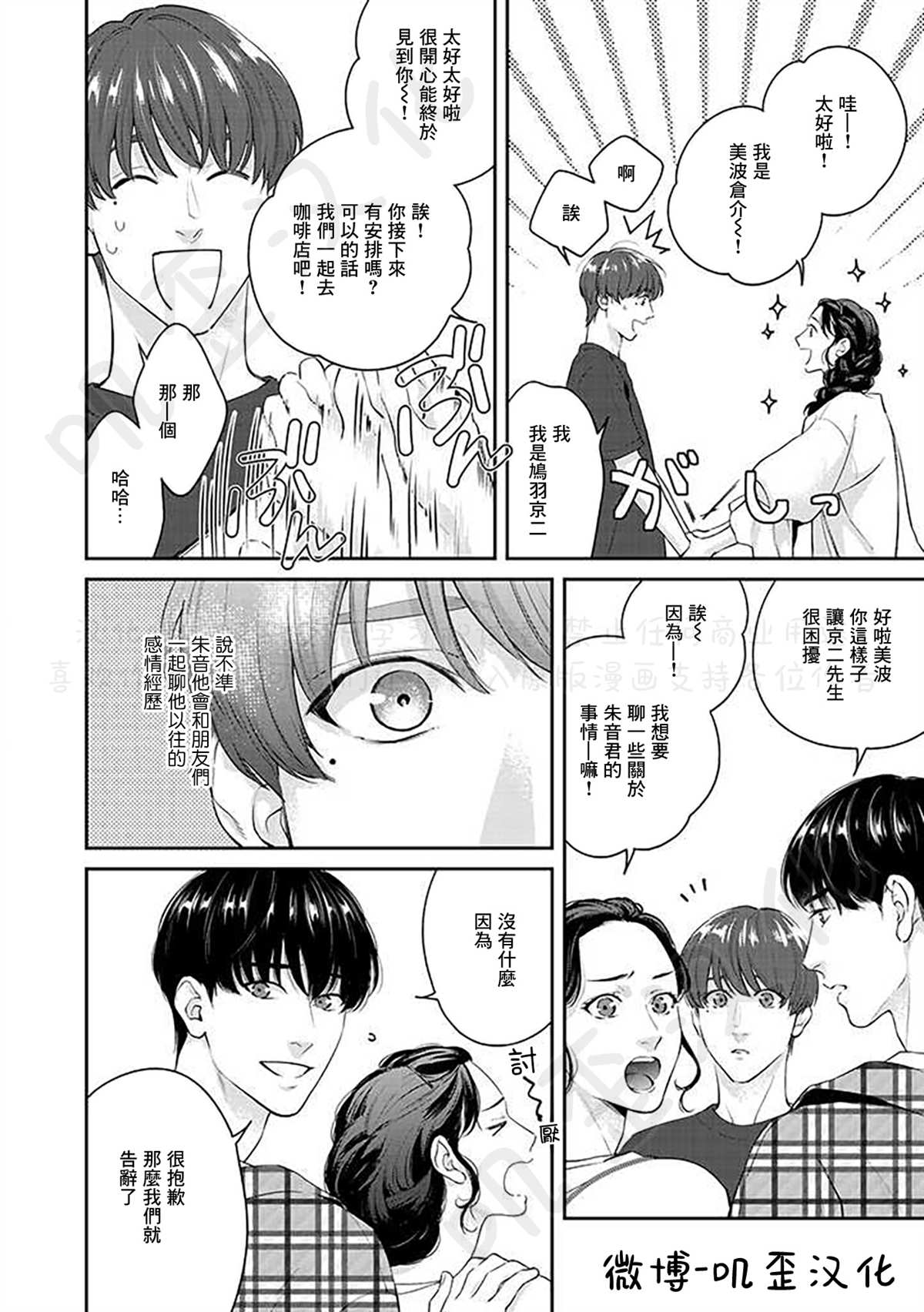 《朱音 命运》漫画最新章节第3话免费下拉式在线观看章节第【20】张图片