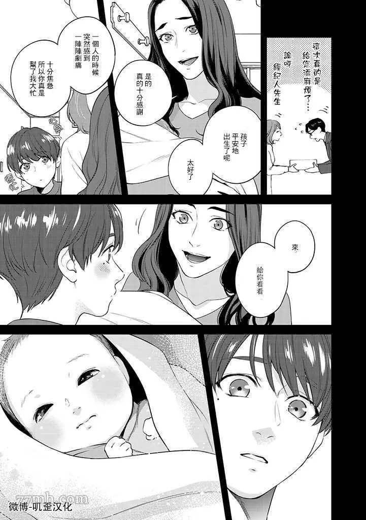 《朱音 命运》漫画最新章节第1.2话 下免费下拉式在线观看章节第【12】张图片