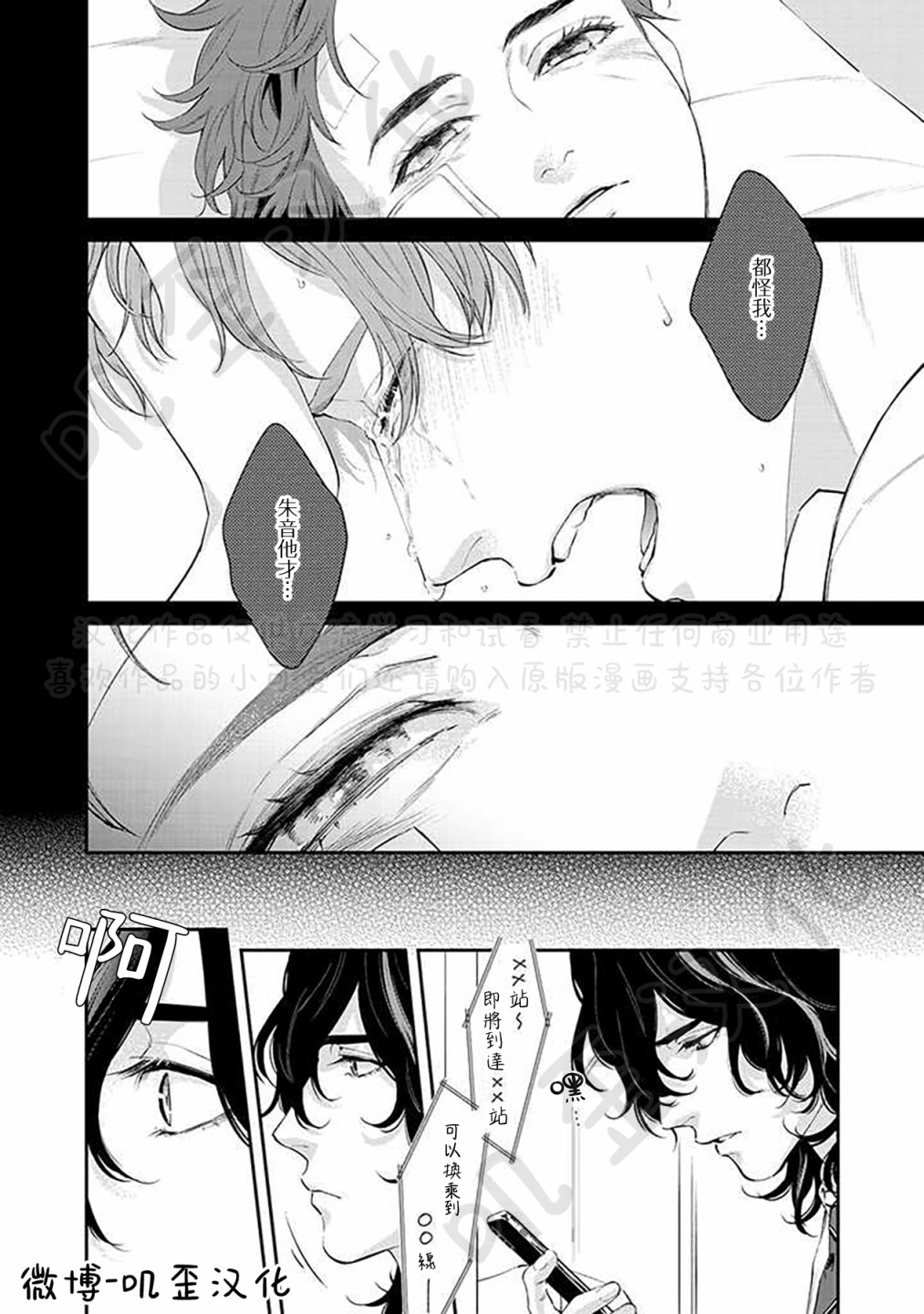 《朱音 命运》漫画最新章节第4话免费下拉式在线观看章节第【10】张图片