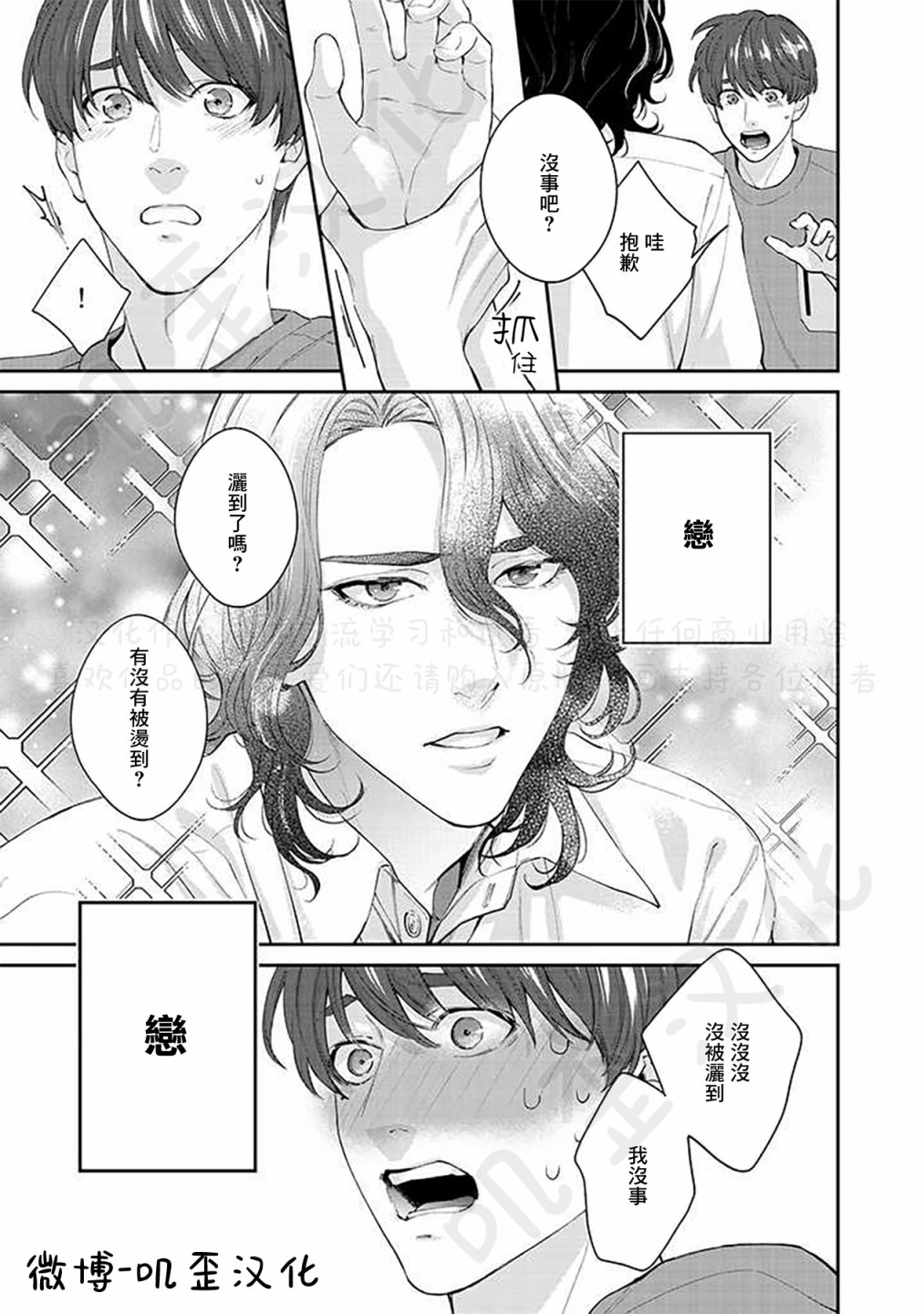 《朱音 命运》漫画最新章节第4话免费下拉式在线观看章节第【5】张图片
