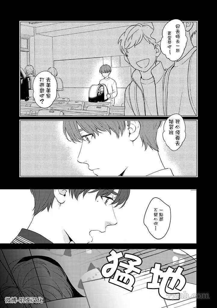 《朱音 命运》漫画最新章节第1.2话 下免费下拉式在线观看章节第【4】张图片