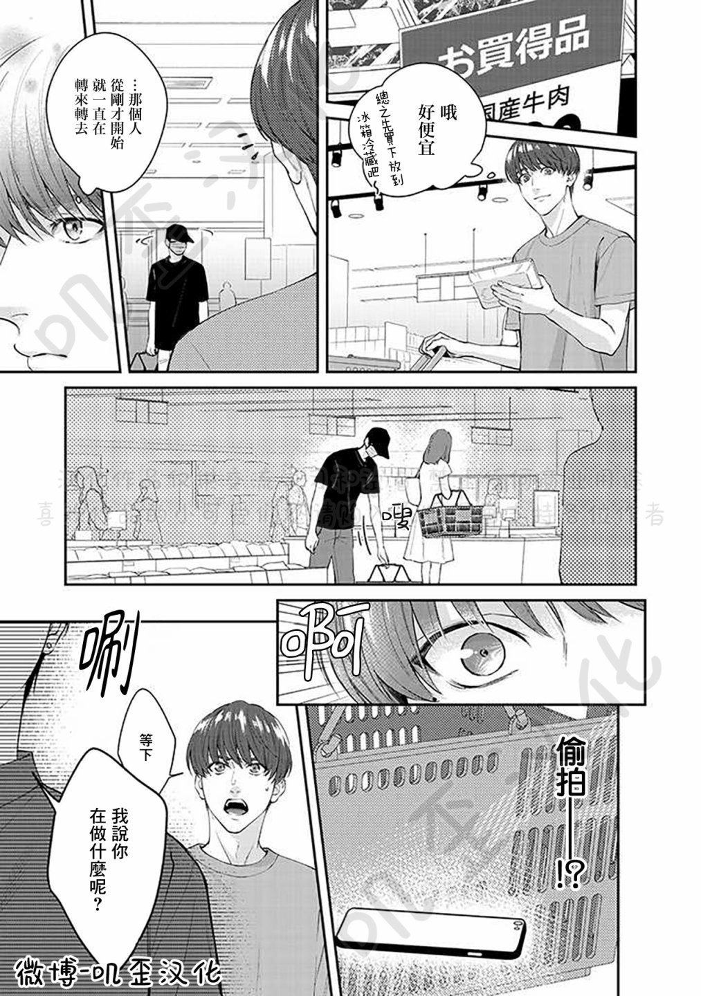 《朱音 命运》漫画最新章节第4话免费下拉式在线观看章节第【21】张图片