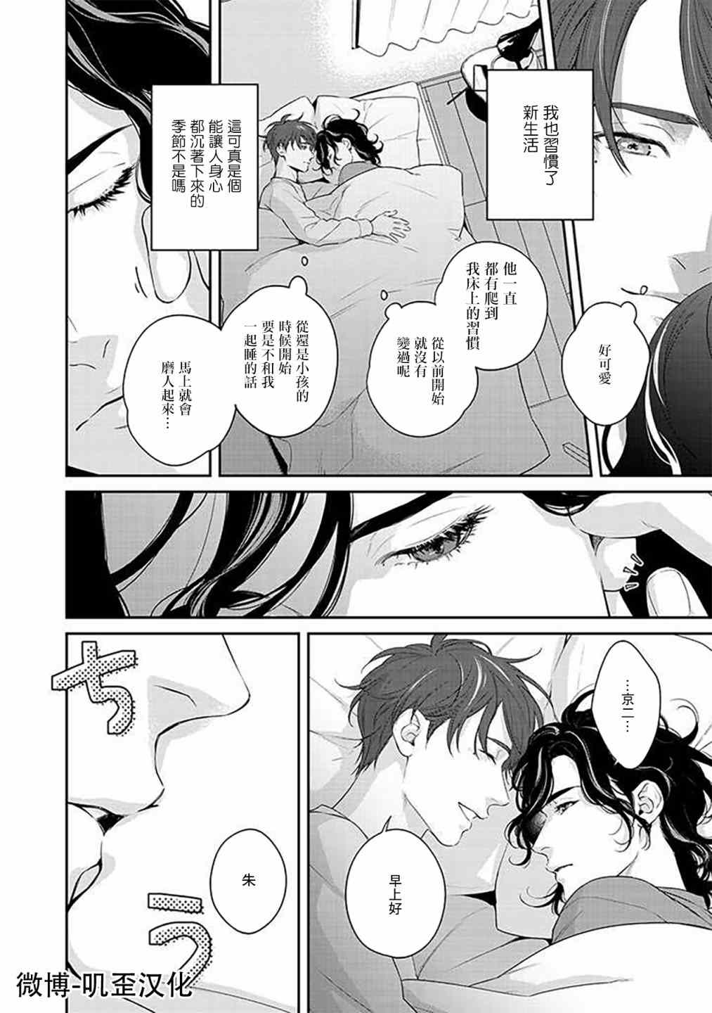 《朱音 命运》漫画最新章节第2话免费下拉式在线观看章节第【2】张图片