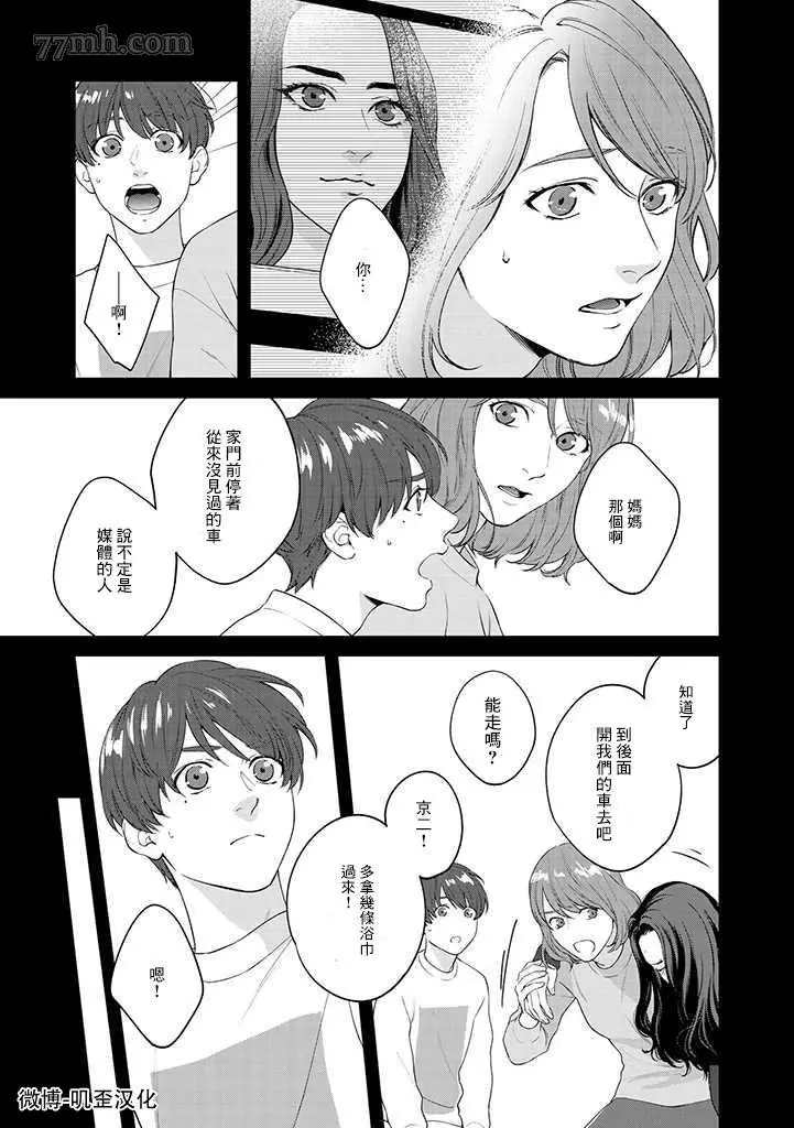 《朱音 命运》漫画最新章节第1.2话 下免费下拉式在线观看章节第【8】张图片