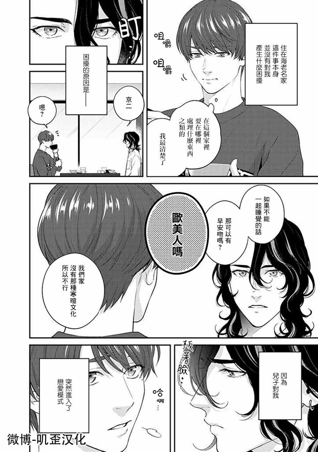 《朱音 命运》漫画最新章节第2话免费下拉式在线观看章节第【6】张图片