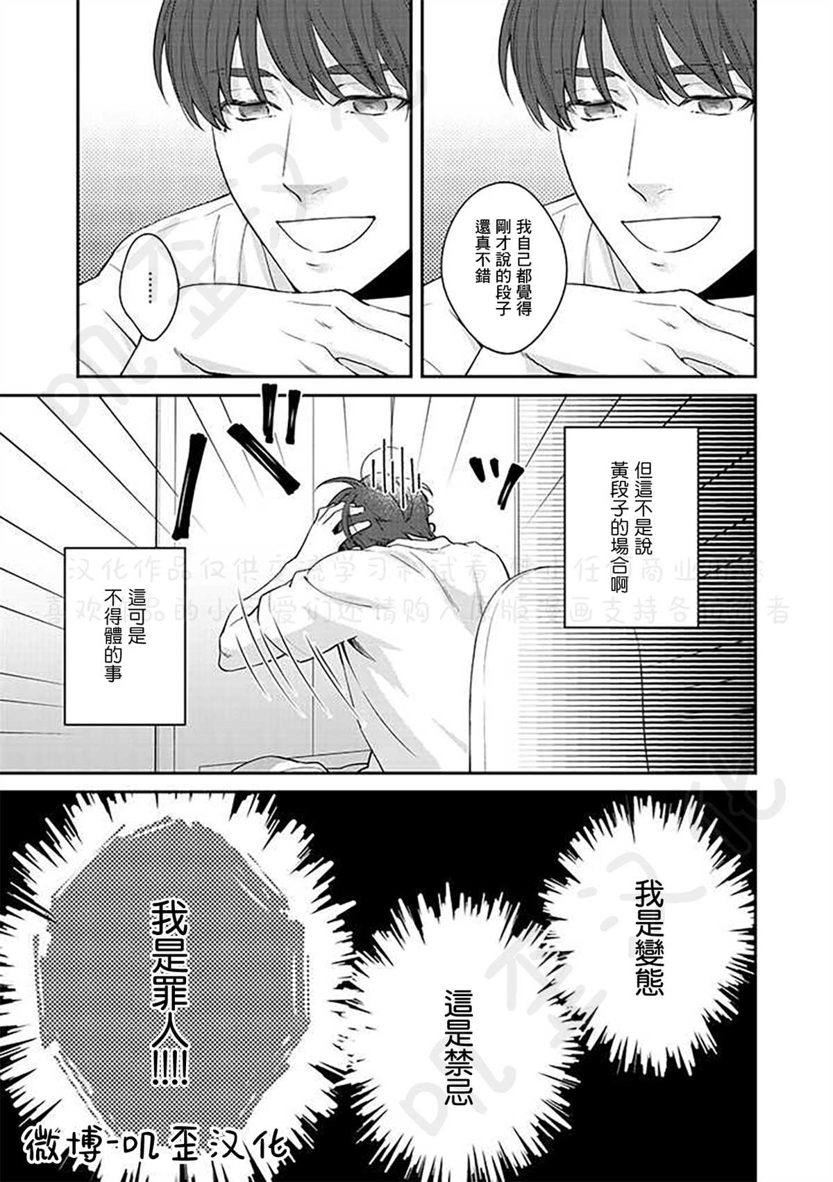 《朱音 命运》漫画最新章节第3话免费下拉式在线观看章节第【7】张图片