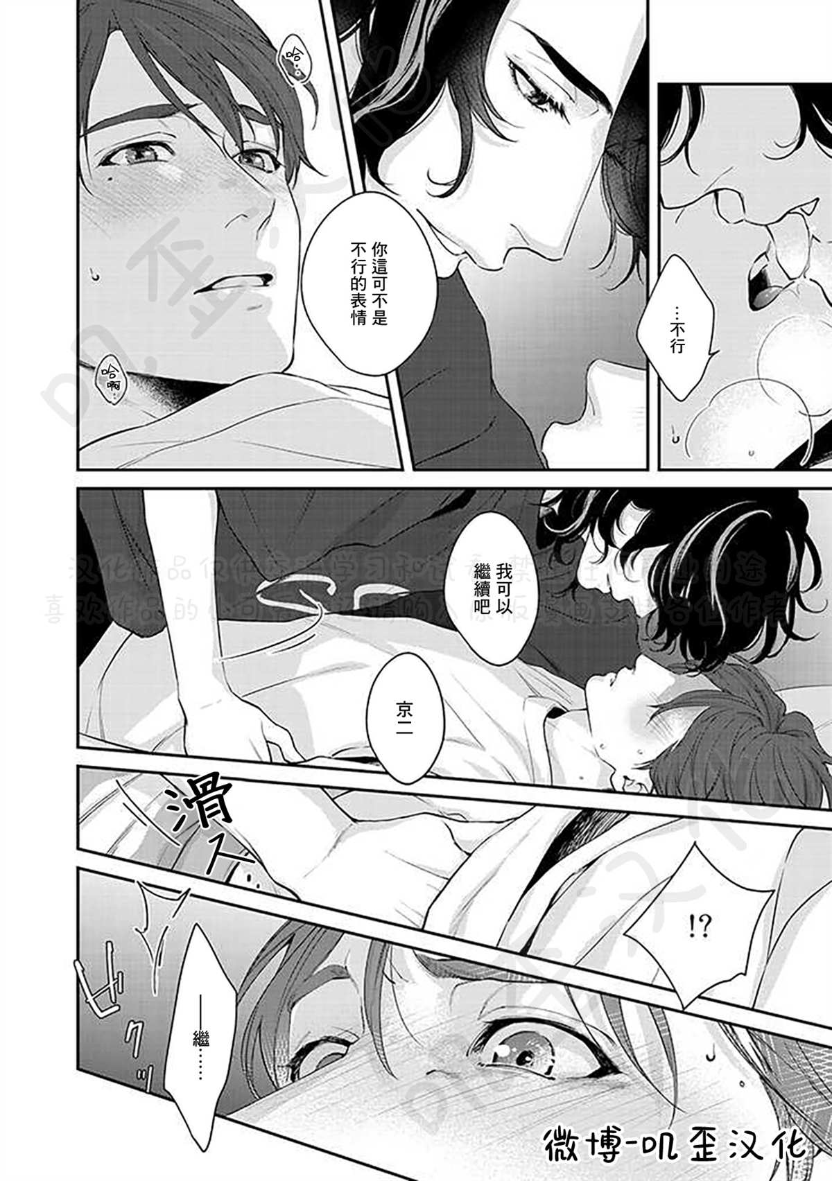 《朱音 命运》漫画最新章节第3话免费下拉式在线观看章节第【4】张图片