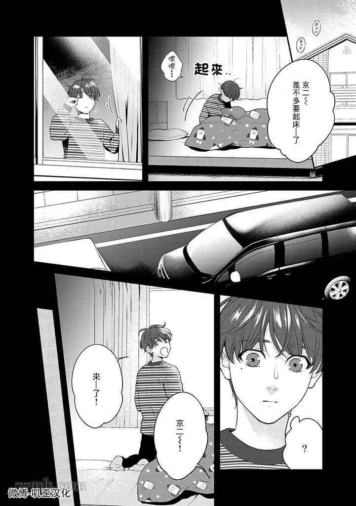 《朱音 命运》漫画最新章节第1.2话 下免费下拉式在线观看章节第【5】张图片