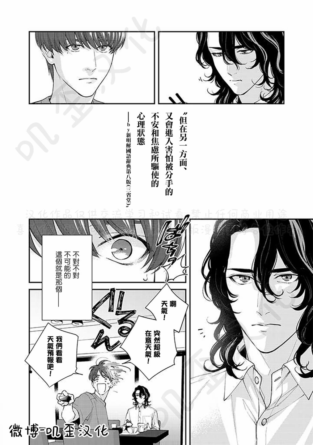 《朱音 命运》漫画最新章节第4话免费下拉式在线观看章节第【2】张图片