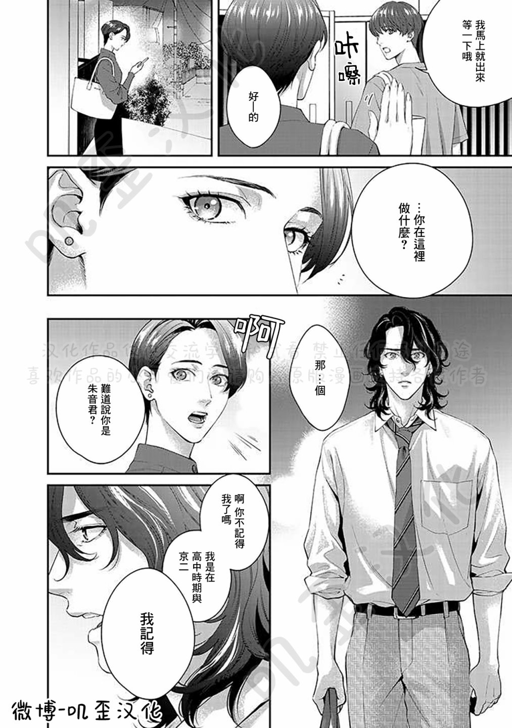 《朱音 命运》漫画最新章节第4话免费下拉式在线观看章节第【28】张图片