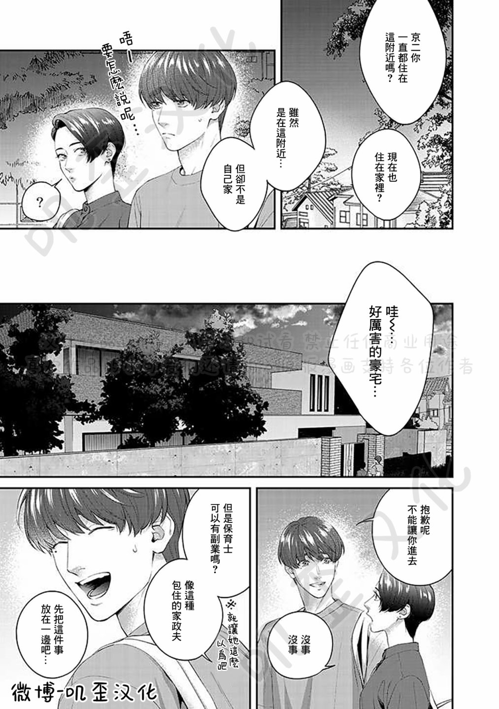 《朱音 命运》漫画最新章节第4话免费下拉式在线观看章节第【27】张图片