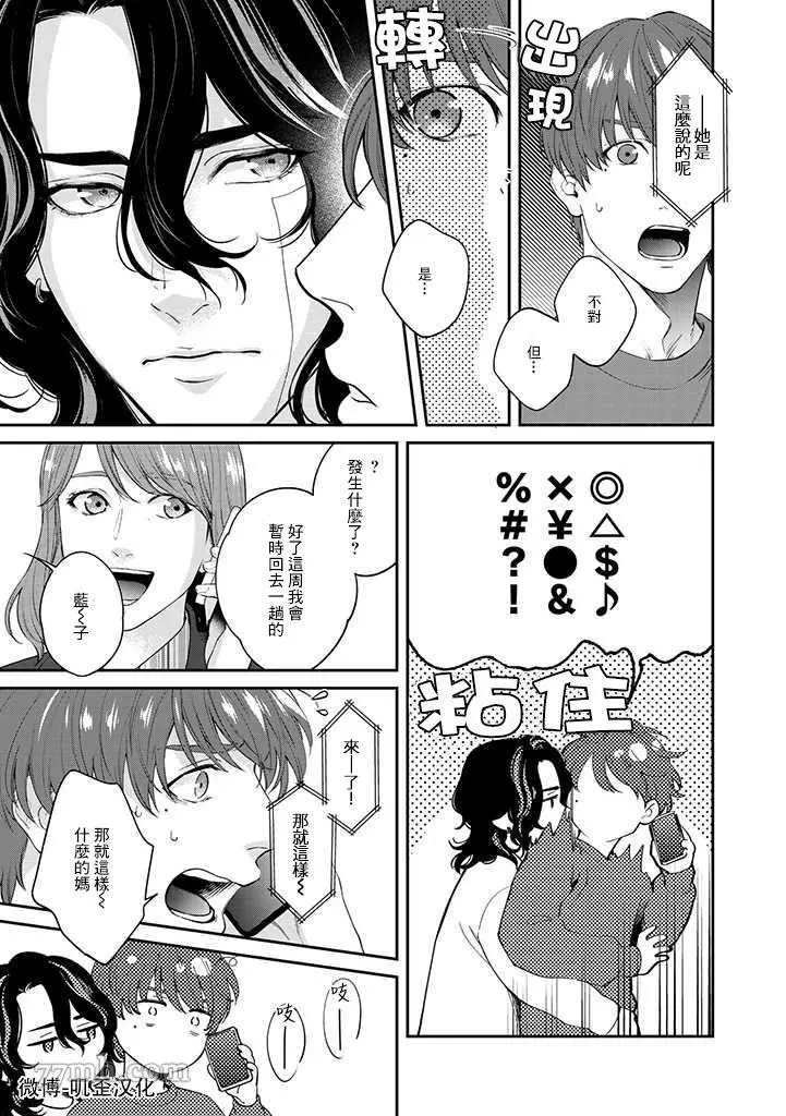 《朱音 命运》漫画最新章节第1.2话 下免费下拉式在线观看章节第【24】张图片