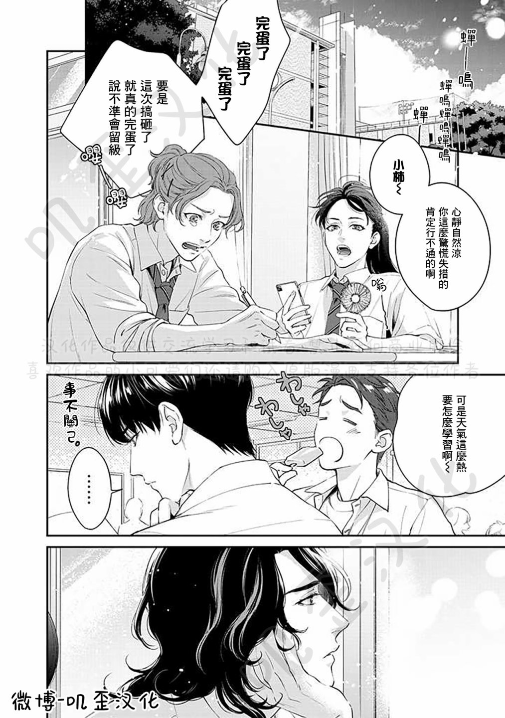《朱音 命运》漫画最新章节第4话免费下拉式在线观看章节第【16】张图片