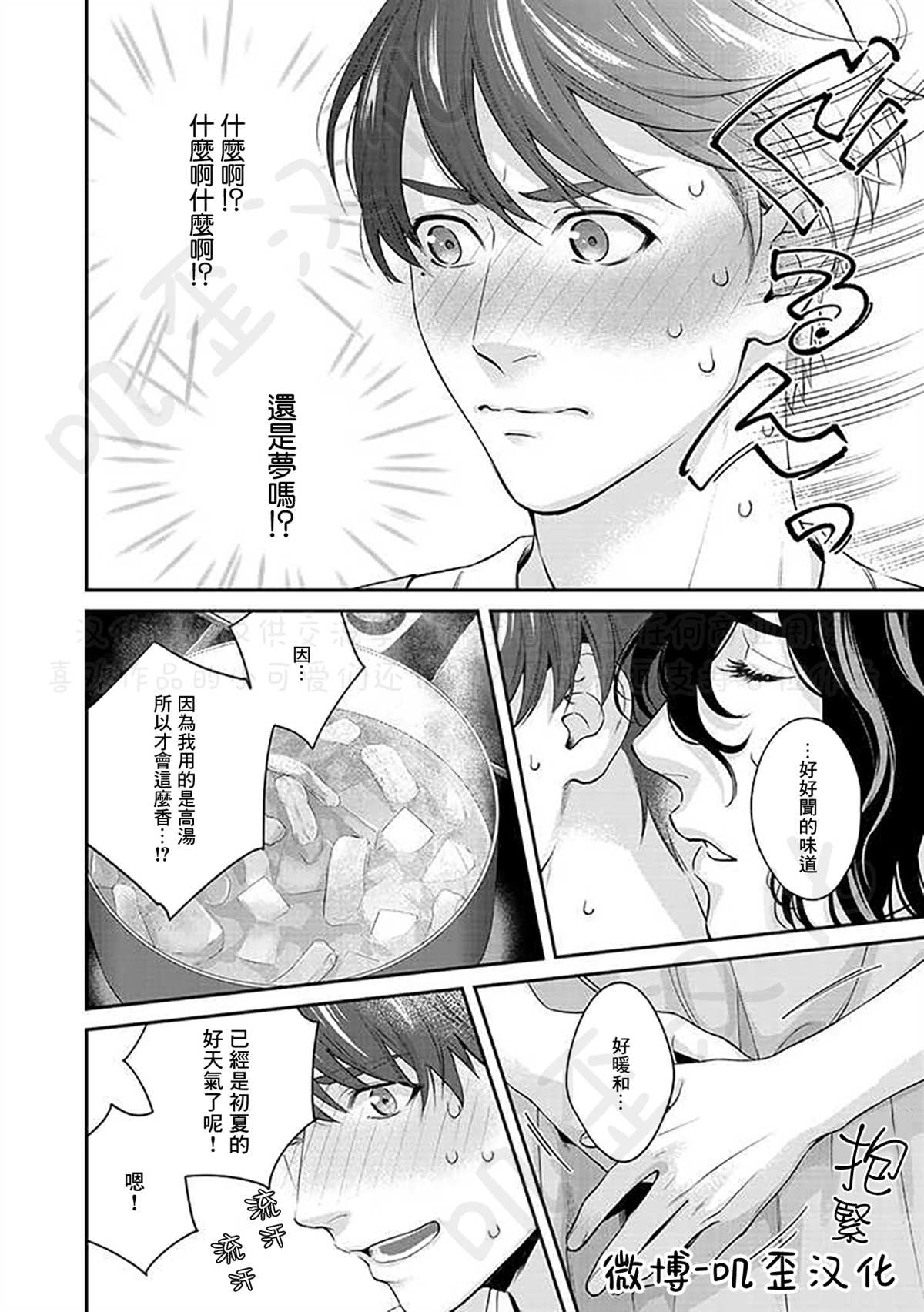 《朱音 命运》漫画最新章节第3话免费下拉式在线观看章节第【12】张图片