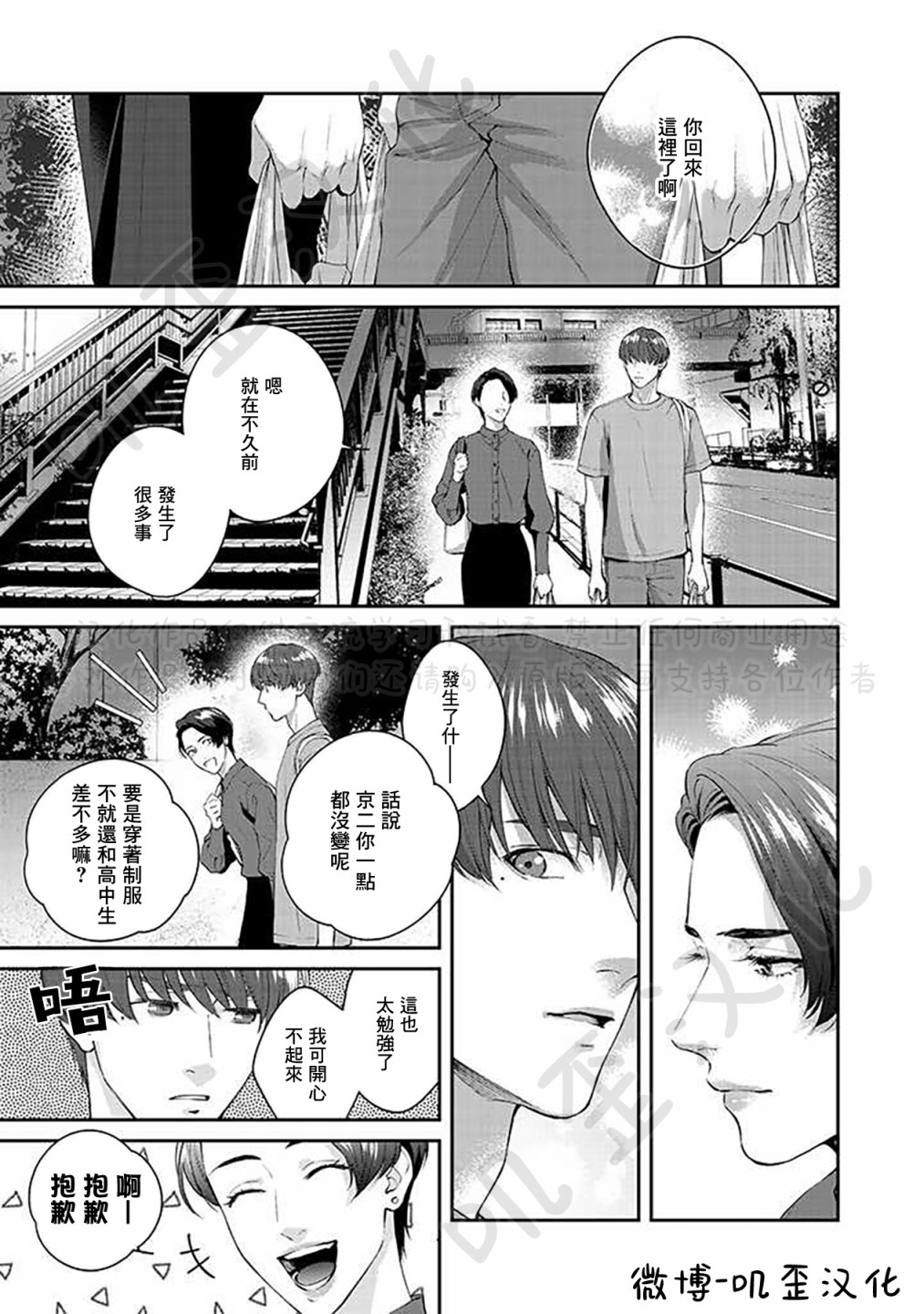 《朱音 命运》漫画最新章节第4话免费下拉式在线观看章节第【25】张图片