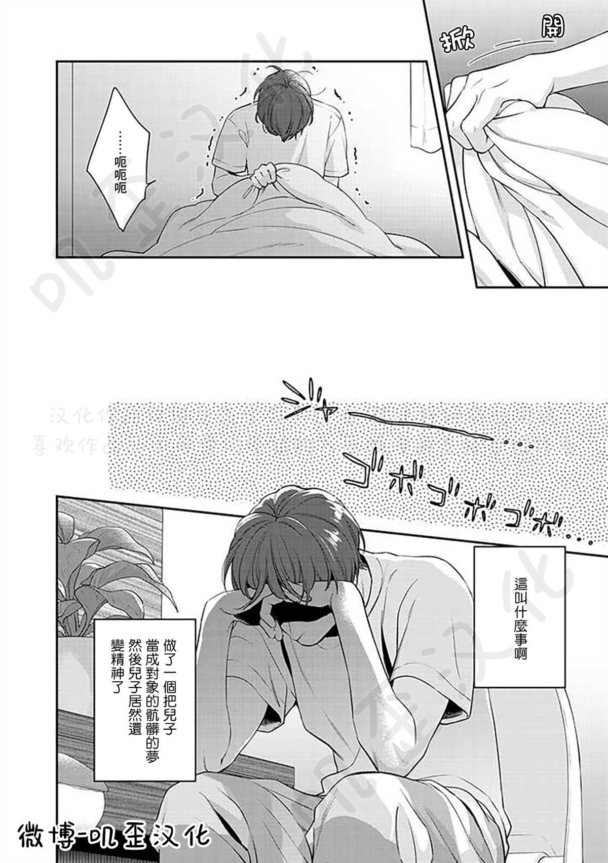 《朱音 命运》漫画最新章节第3话免费下拉式在线观看章节第【6】张图片