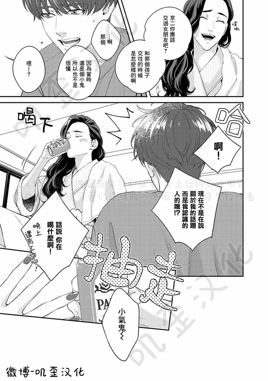 《朱音 命运》漫画最新章节第4话免费下拉式在线观看章节第【15】张图片
