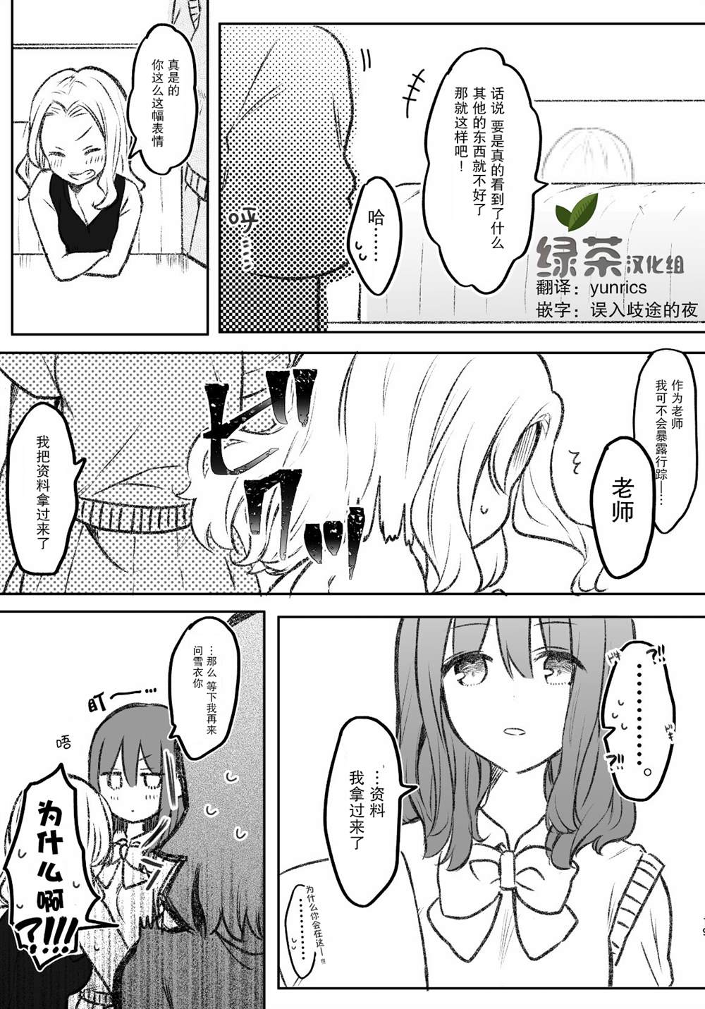 《被美少女恶作剧的朴素女生》漫画最新章节第7话免费下拉式在线观看章节第【5】张图片