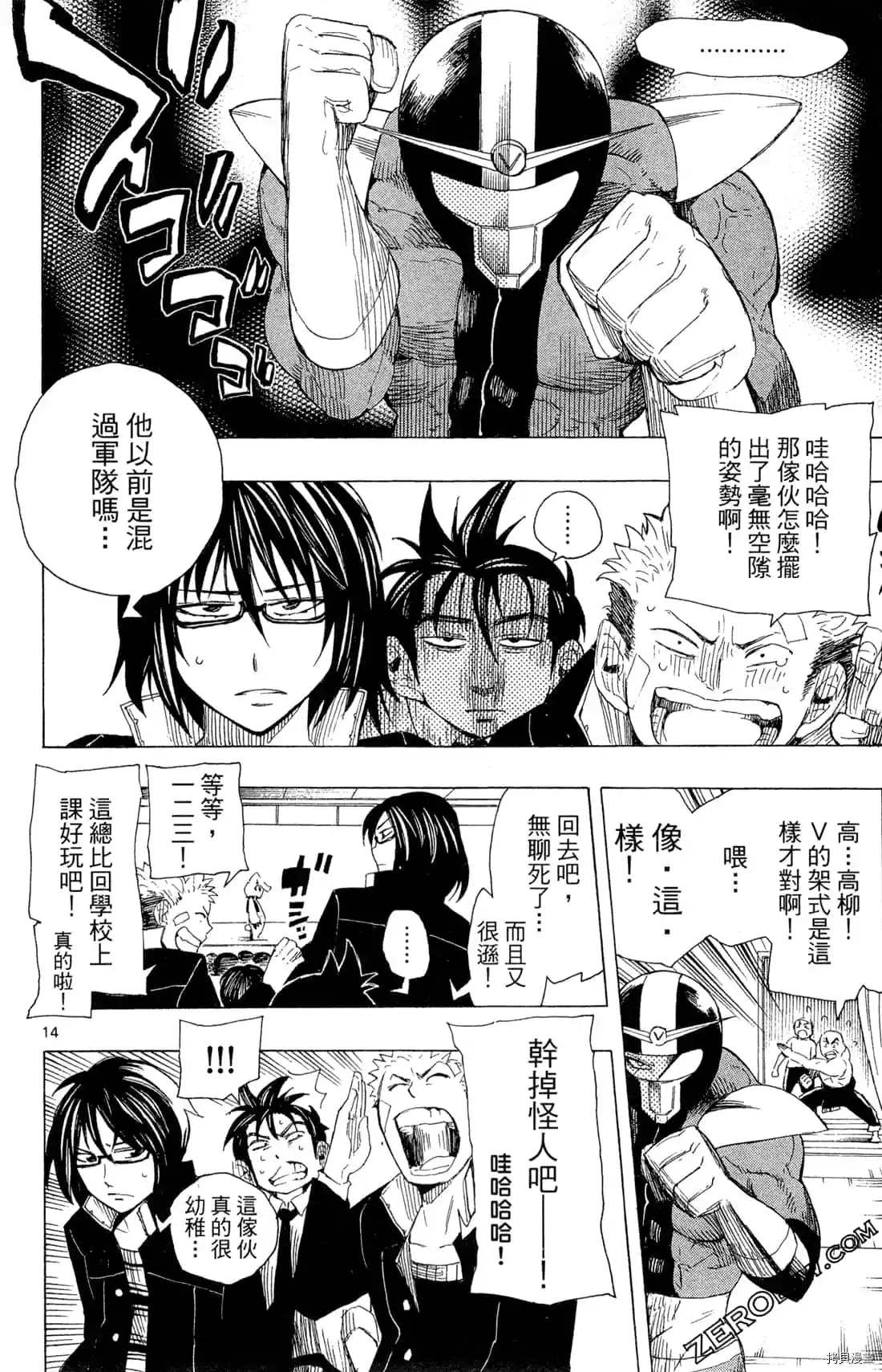 《PLUG 兵器少女超偶任务》漫画最新章节第1卷免费下拉式在线观看章节第【106】张图片