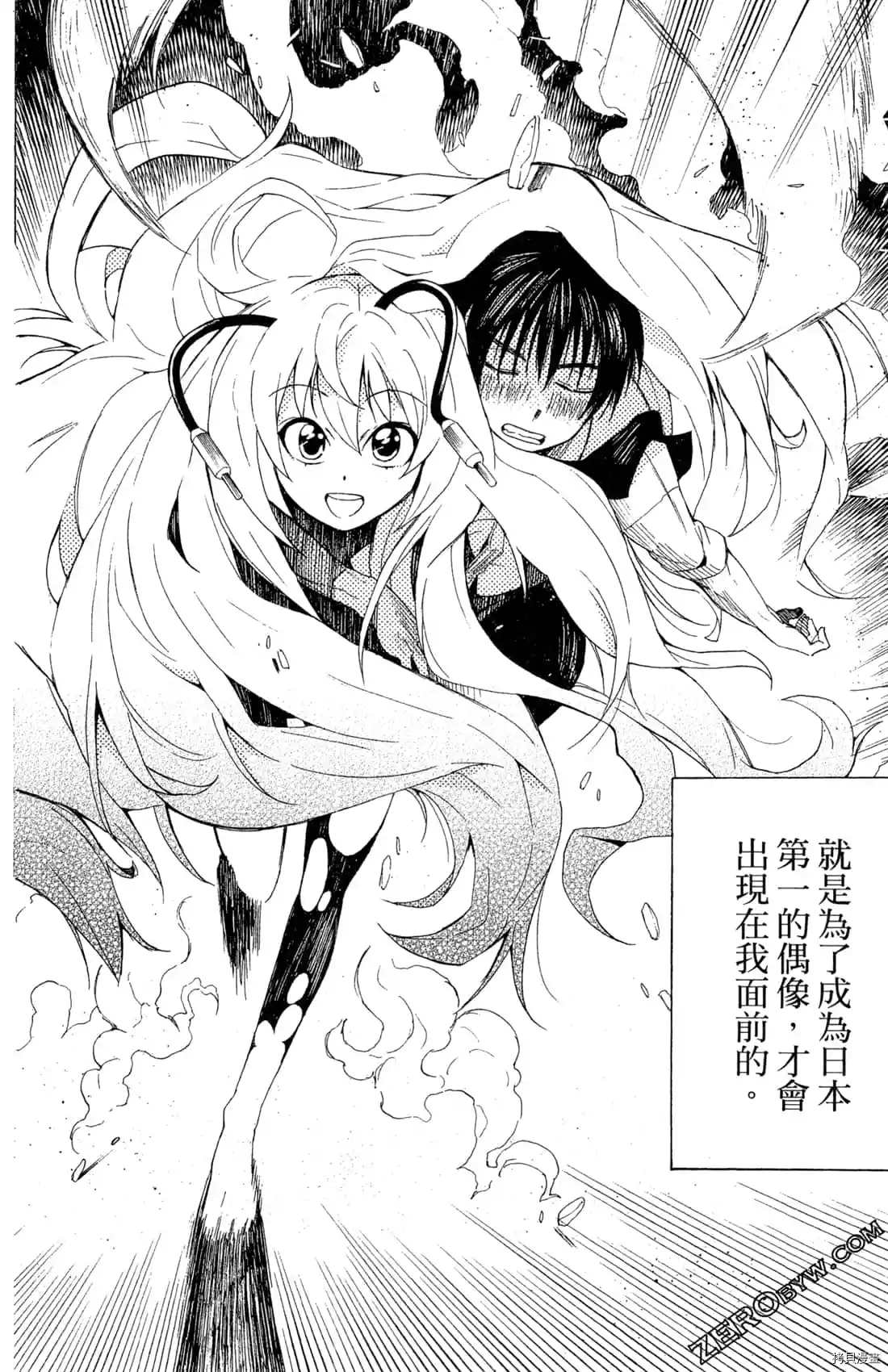 《PLUG 兵器少女超偶任务》漫画最新章节第1卷免费下拉式在线观看章节第【52】张图片