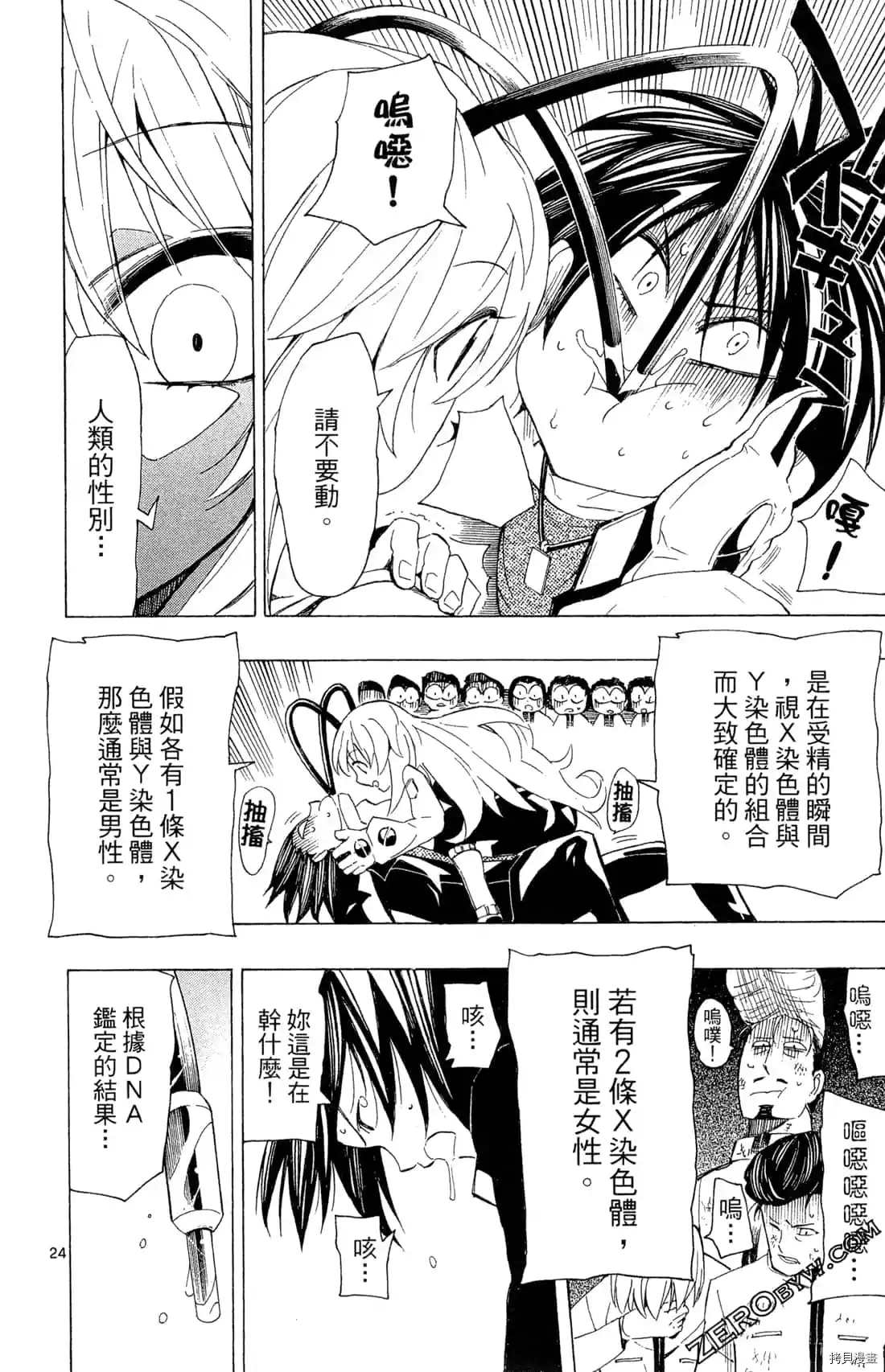 《PLUG 兵器少女超偶任务》漫画最新章节第1卷免费下拉式在线观看章节第【150】张图片