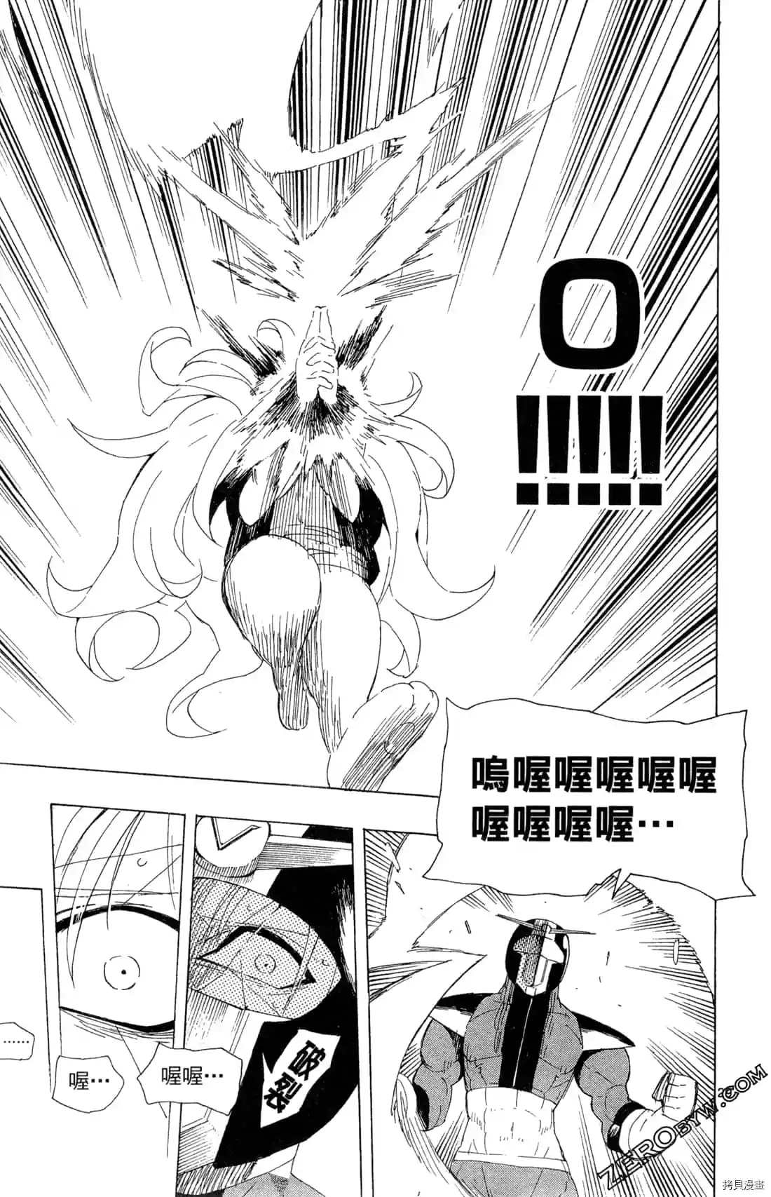 《PLUG 兵器少女超偶任务》漫画最新章节第1卷免费下拉式在线观看章节第【121】张图片