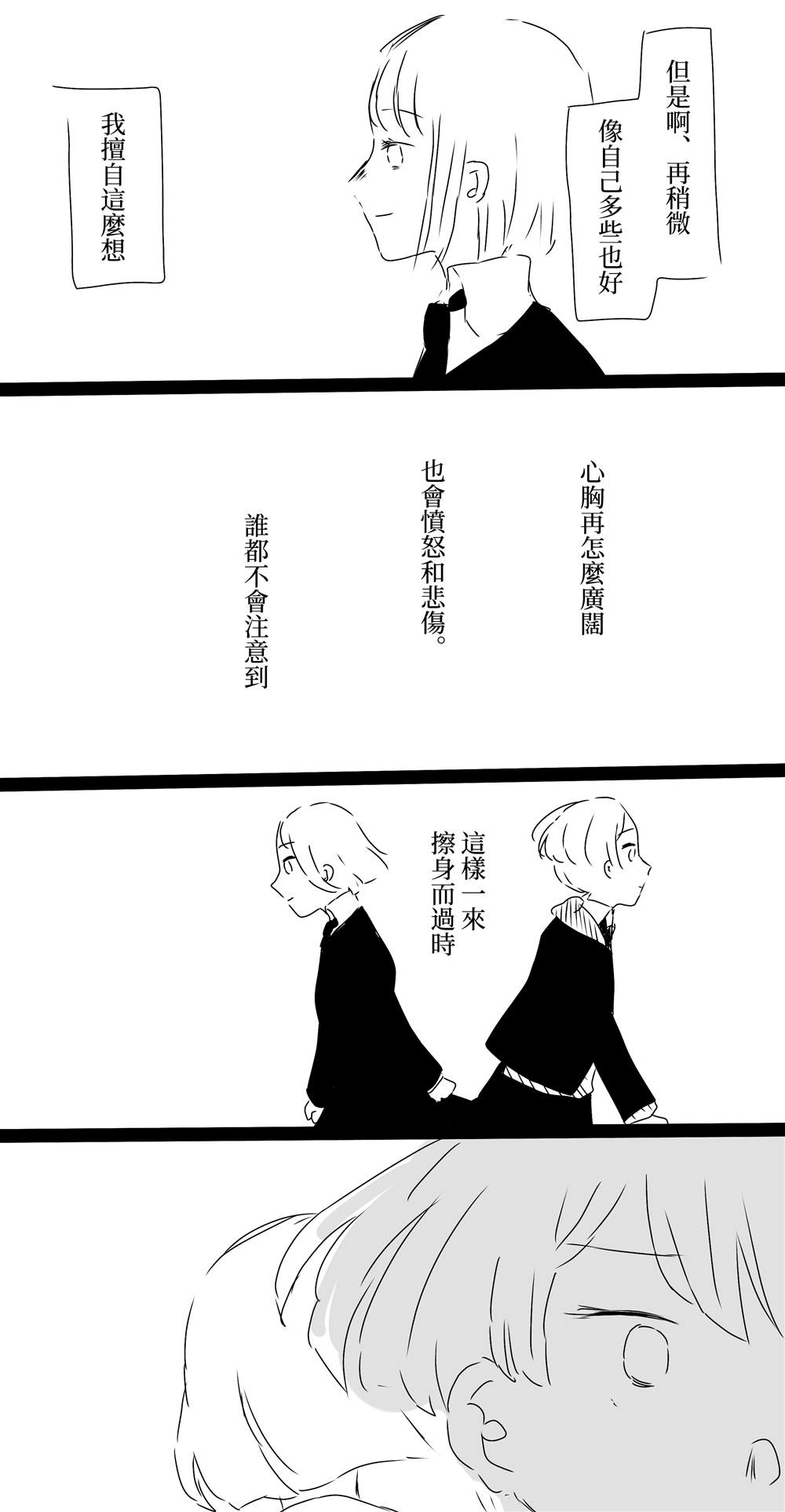 《ろぉず百合漫画》漫画最新章节第19话免费下拉式在线观看章节第【2】张图片