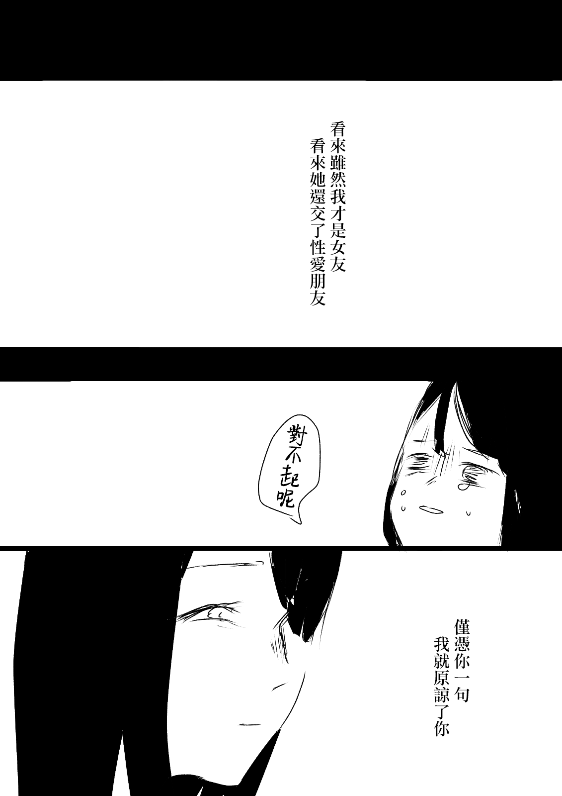《ろぉず百合漫画》漫画最新章节第10话免费下拉式在线观看章节第【4】张图片