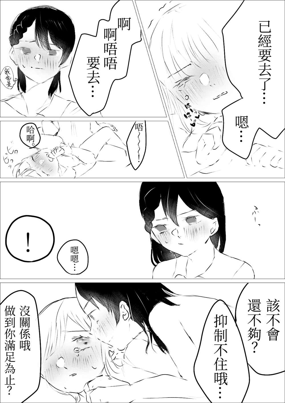 《ろぉず百合漫画》漫画最新章节第13话免费下拉式在线观看章节第【2】张图片