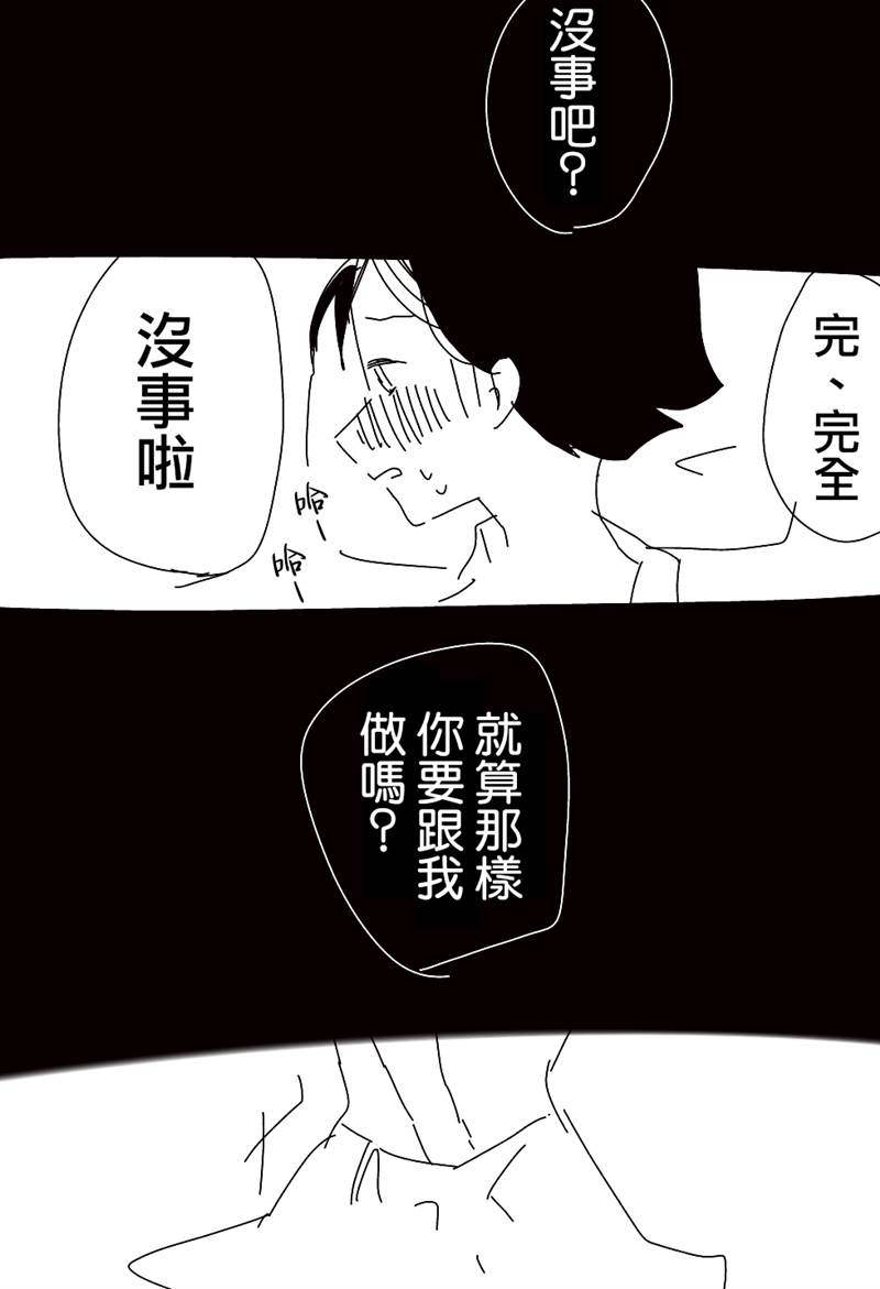 《ろぉず百合漫画》漫画最新章节第1-7话免费下拉式在线观看章节第【19】张图片