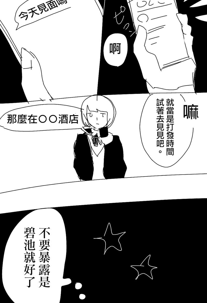 《ろぉず百合漫画》漫画最新章节第1-7话免费下拉式在线观看章节第【2】张图片