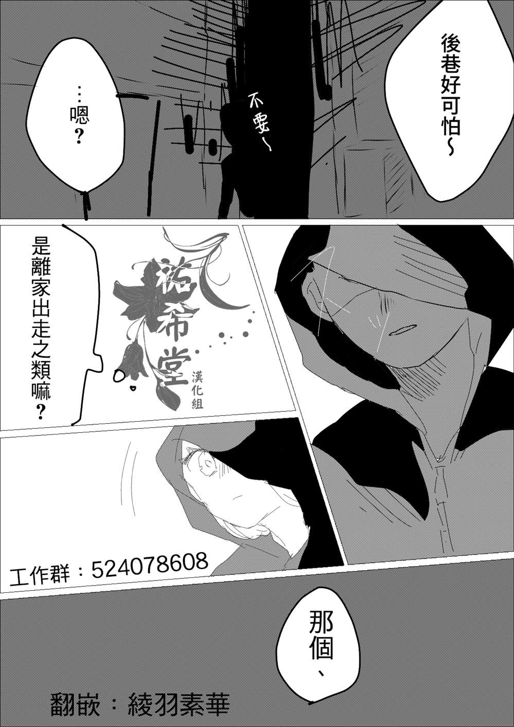 《ろぉず百合漫画》漫画最新章节第25话 在后巷被骚扰了免费下拉式在线观看章节第【1】张图片