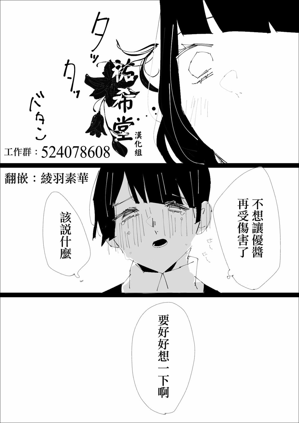 《ろぉず百合漫画》漫画最新章节第16话免费下拉式在线观看章节第【4】张图片