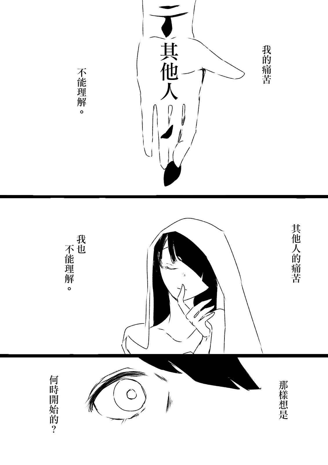《ろぉず百合漫画》漫画最新章节第10话免费下拉式在线观看章节第【1】张图片